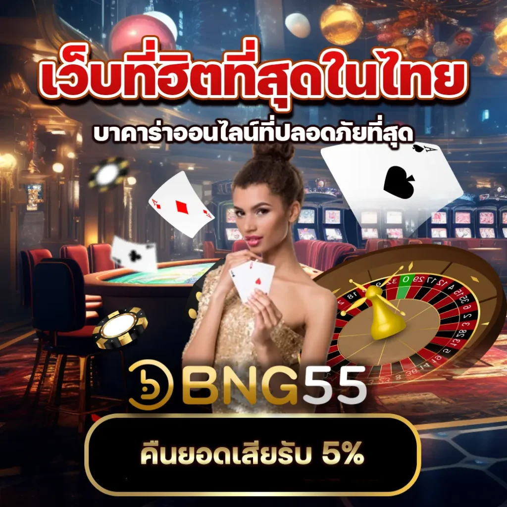 บาคาร่า Sexy Baccarat